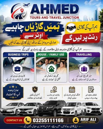 Urgent need of cars on rent !!!