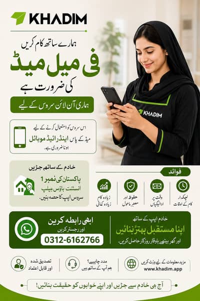 FEMALE MAID REQUIRED