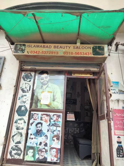 Running Hair Saloon