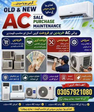 Old Ac sale purchase in Best Price