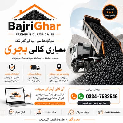 Premium Black Bajri from Sargodha