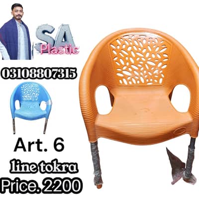 Plastic chair/Chair/lown chair/ Dining chair
