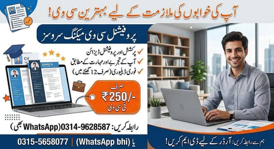 professional CV designers