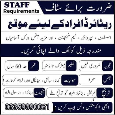 Adjustment available