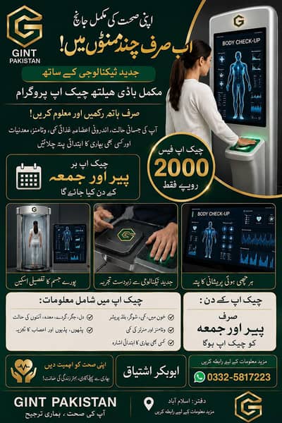 Health Chk up Body Scanning
