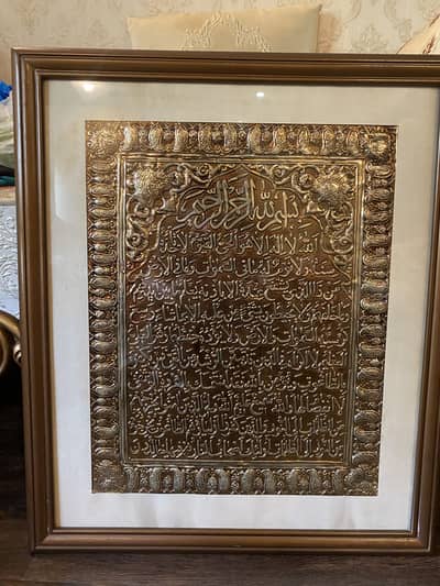 Classic Framed Metallic Ayatul Kursi Wall Art