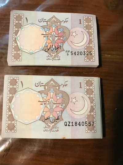1 Rupees Note 1980