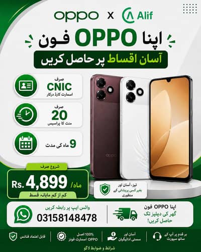 ap hasil kren apna oppo ka phone installment plan py