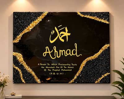 Luxury Handmade Resin Islamic Calligraphy Wall Art (18×24)