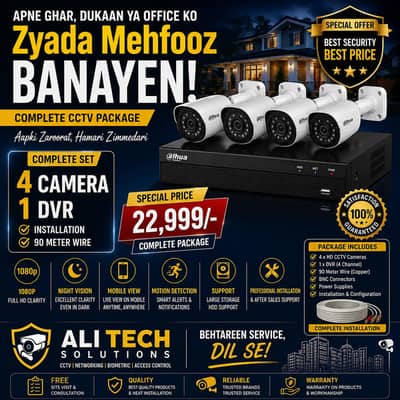 4 CCTV CAMERAS + 1 DVR Complete Package