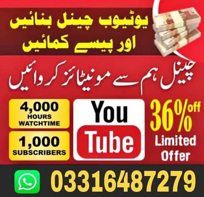 YouTube monetize package