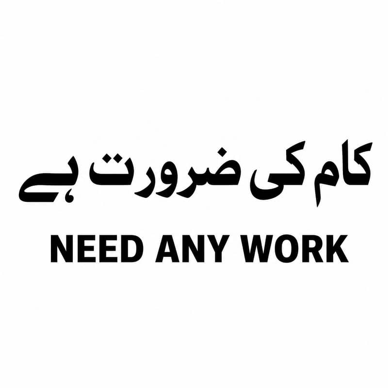 i Need work 0