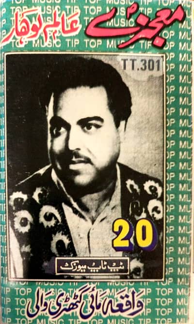 Pakistani Singer's Cassettes for Sale