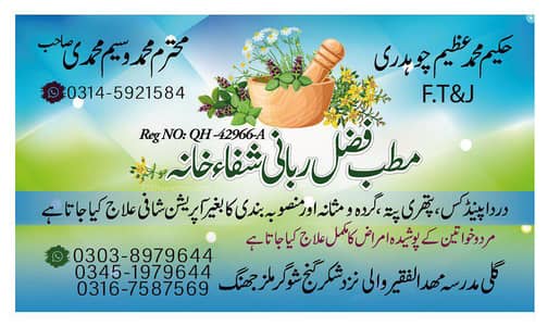 LEVANA Hair Oil