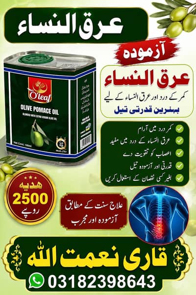 zaitoon