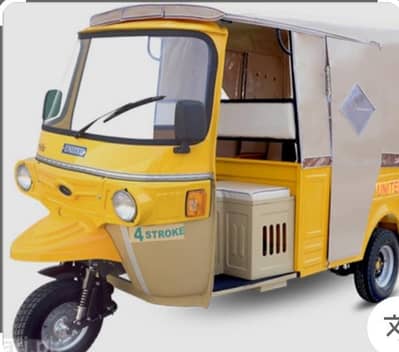 atu rekshaw for delivery