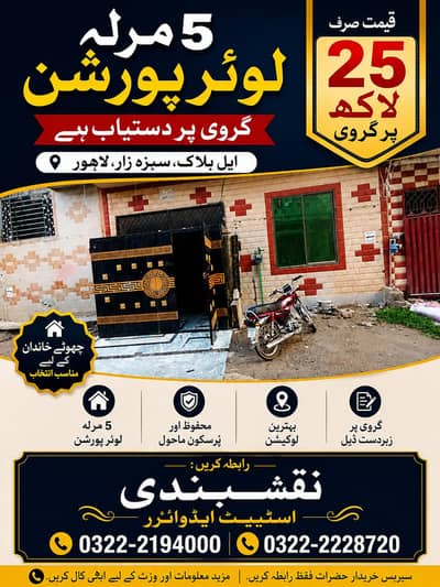 Lower Portion available for mortgage