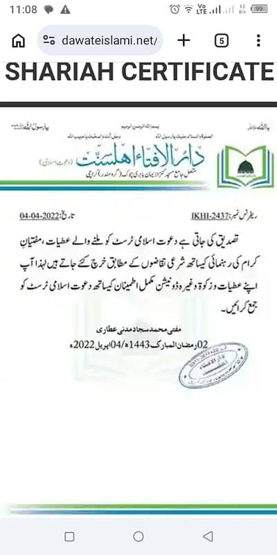 Attari Rishta services