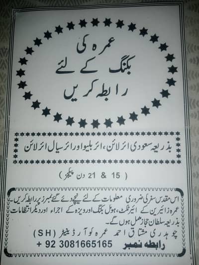 Umrah booking