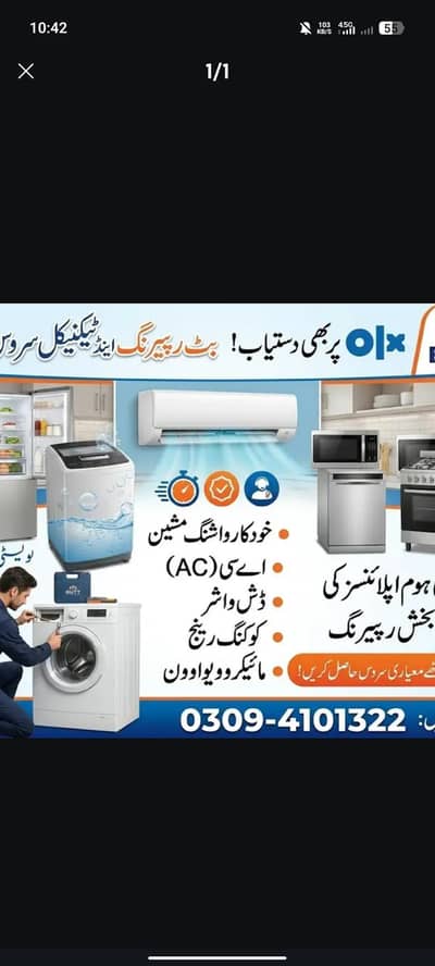 Hr Qism ki Automatic washing machine Ac repair 03094101322