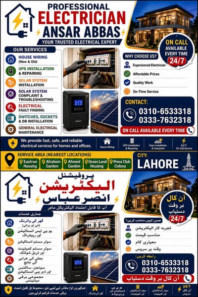Professional Electrician,House wiring,UPS reaping, Solar installation