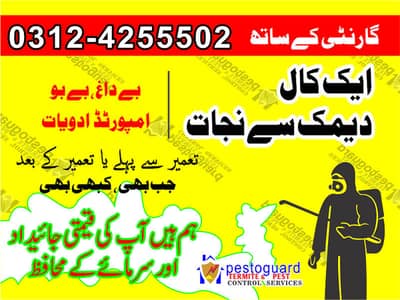 Pest & Termite control, Fumigation, Deemak control , Cockroach Spray