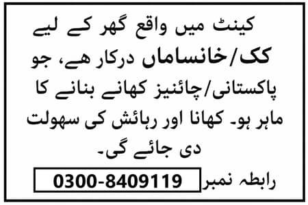 Full time male Cook/Khansama required for house in Cantt Lahore
