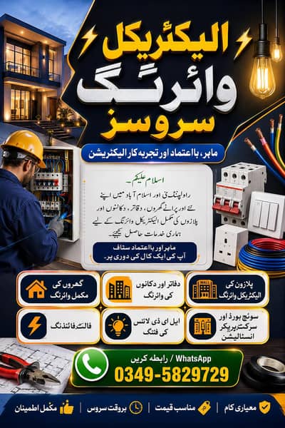 Electrician Services