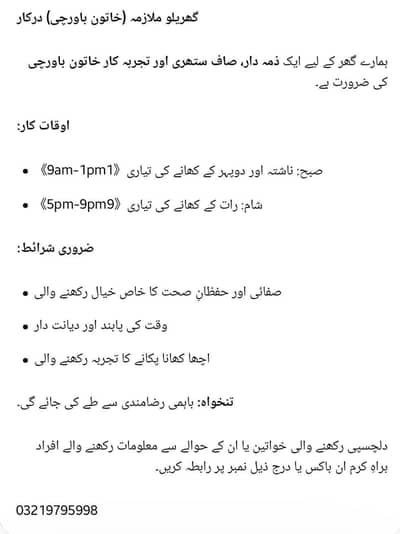 kitchen helper fenale required who can cook well.
