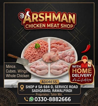 Chicken meat 03308882666