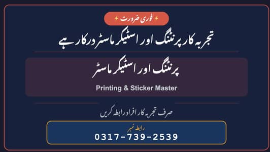 Screen Printing and Sticker Master