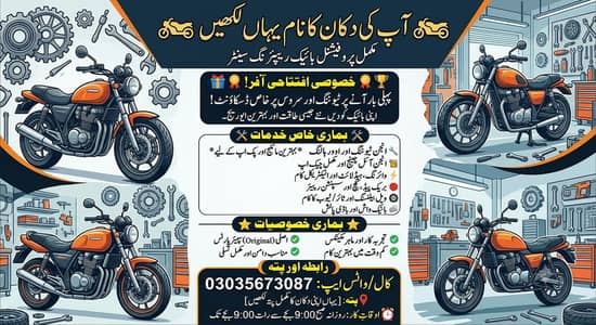 Rahman Autos - Professional Bike Repair & Service Center