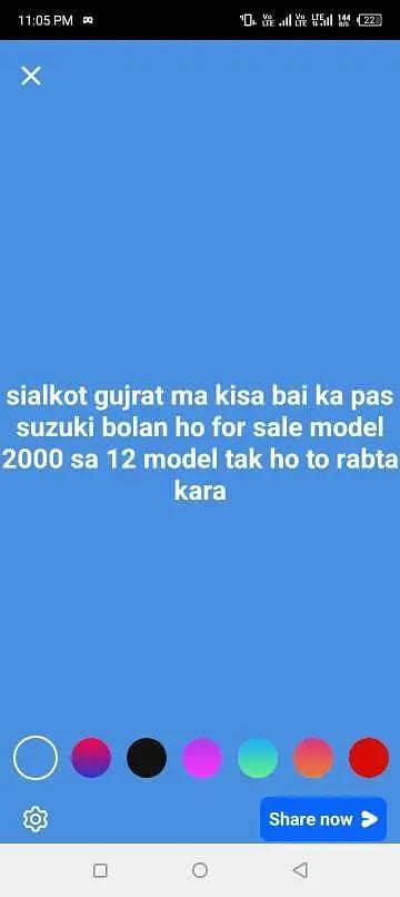 Suzuki Bolan urgent need in lahore sialkot ma ho