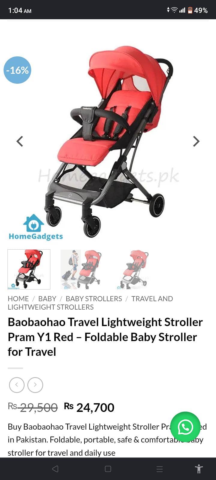 branded stroller 1