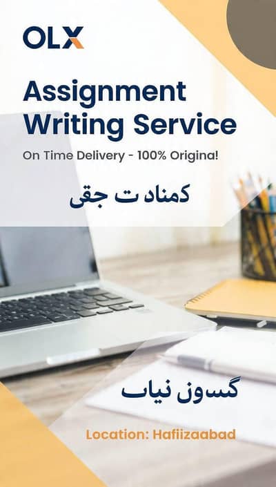 Assignment work