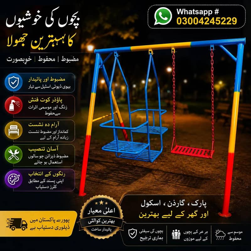 doly swing 0