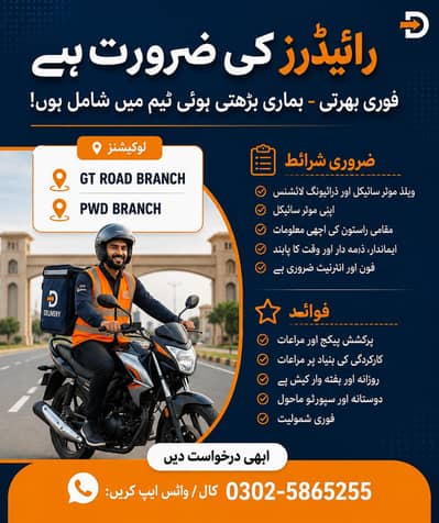 Bike Rider Required - GT Road Bahria Phase 7 Islamabad / Pindi