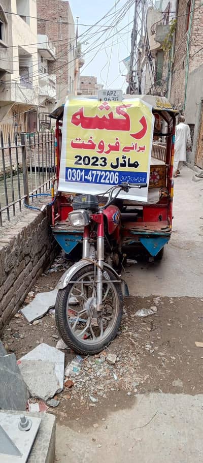 Urgent Rikshaw For Sale