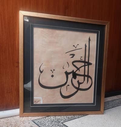 Al-Rehman Calligraphy