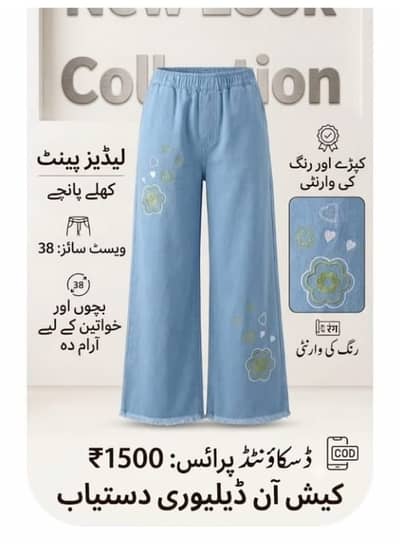 DENEM FEMALE TROUSER