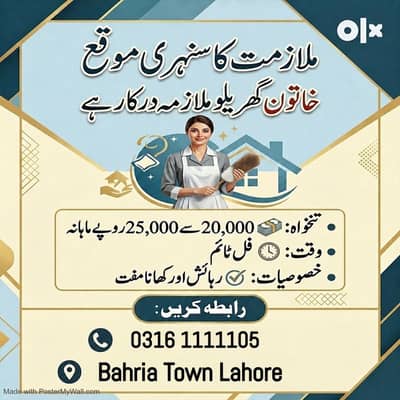Female Maid Required | Urgent Hiring | Female Jobs | Jobs
