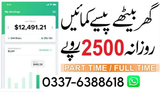 Online remote job - Work at home - daily earning - make money online
