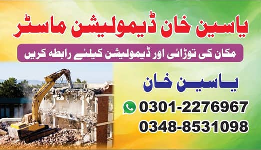 demolition work