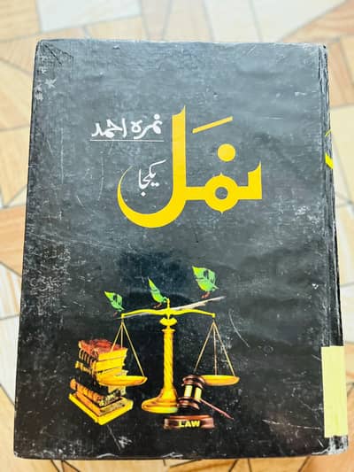 novel