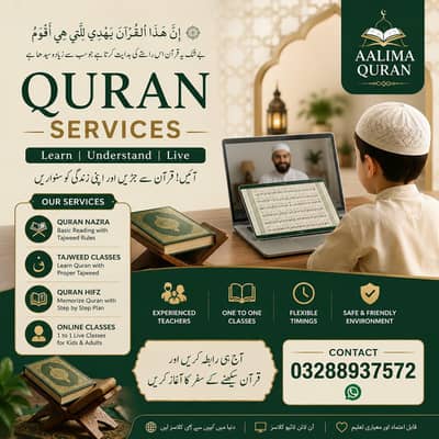 Online Quran Tutor for Kids & Ladies | Nazra Tajweed Hifz | Free Trial
