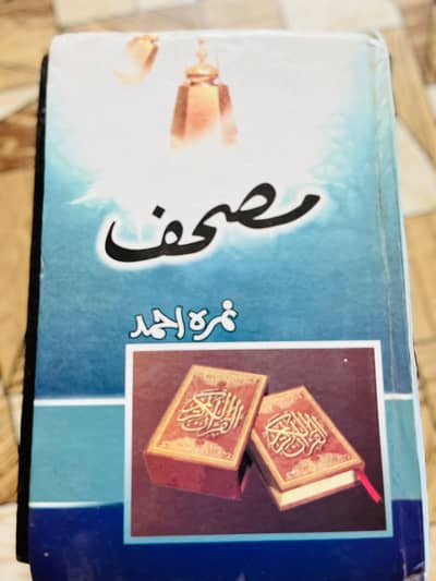 novel