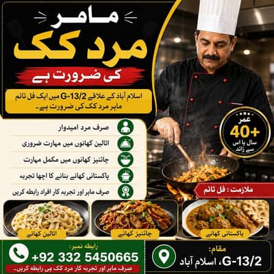 Male cook Account Title : OLX Pakistan