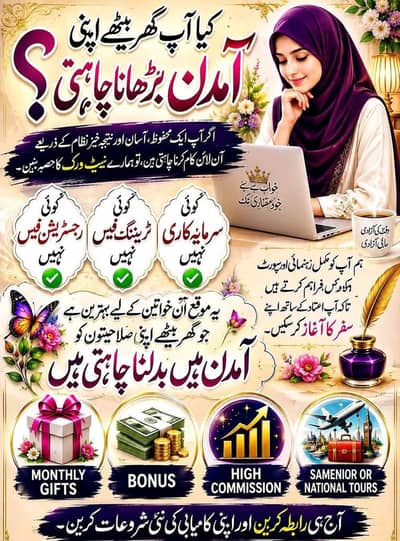 online work