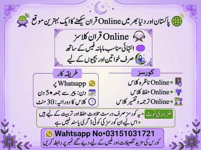 online Quran teacher