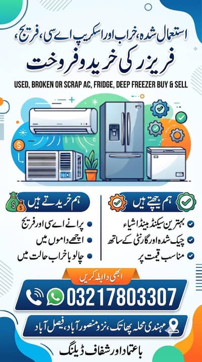 apne scrap ac refrigerator oven best rate per humain sale kuren